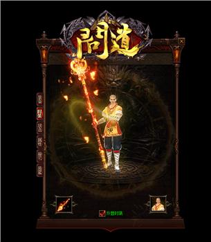 巴中天龙八部私服